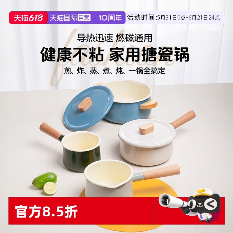 【自营】乐扣乐扣搪瓷奶锅单柄煮泡面家用无涂层热奶mini珐琅汤锅