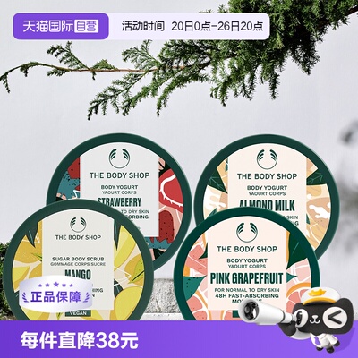 【自营】TheBodyShop美体小铺身体润肤乳酪200ml保湿舒缓滋润保湿