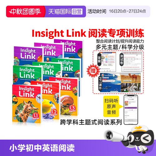 InsightLink青少年英语阅读