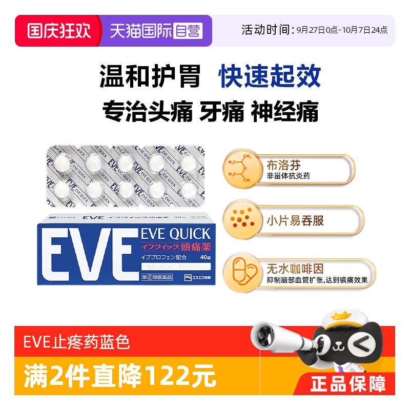 头痛痛经牙疼      布洛芬止疼药