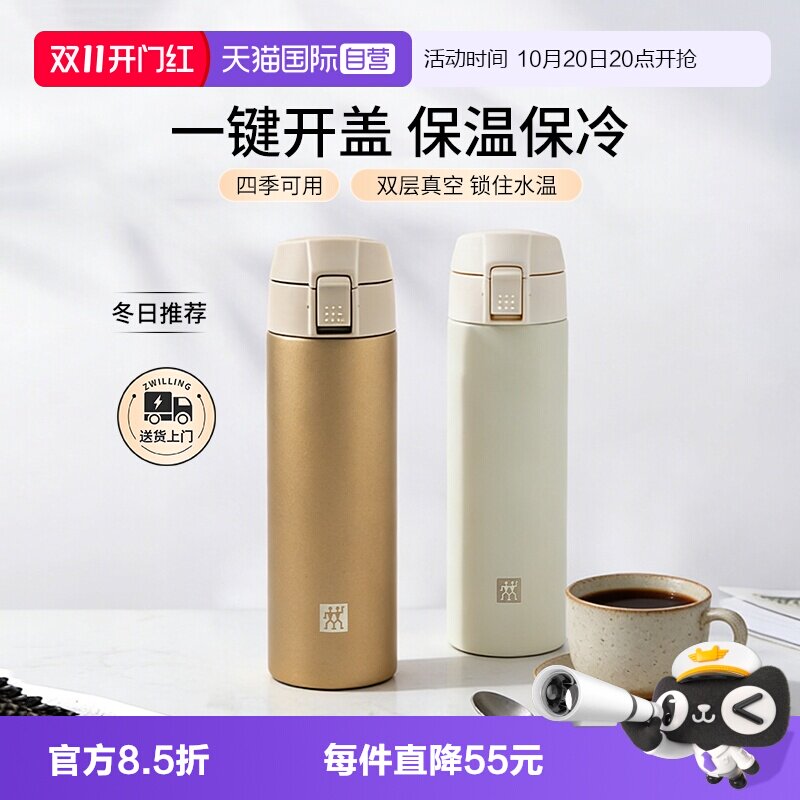 双立人不锈钢保温杯小清新