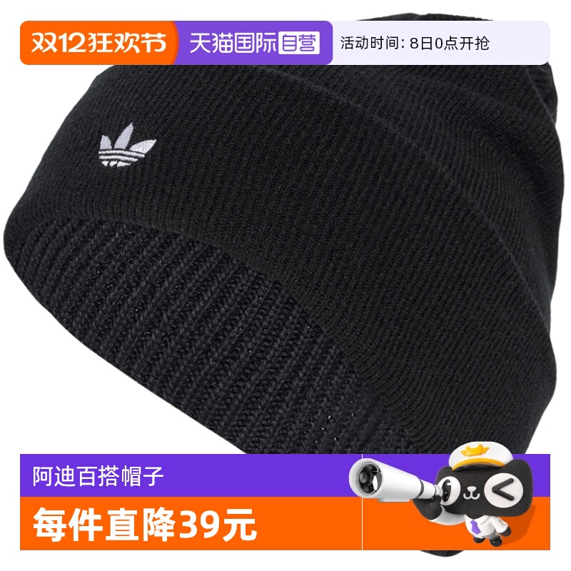 【自营】adidas阿迪达斯男女款冷帽包头毛线帽针织无檐便帽JW7998