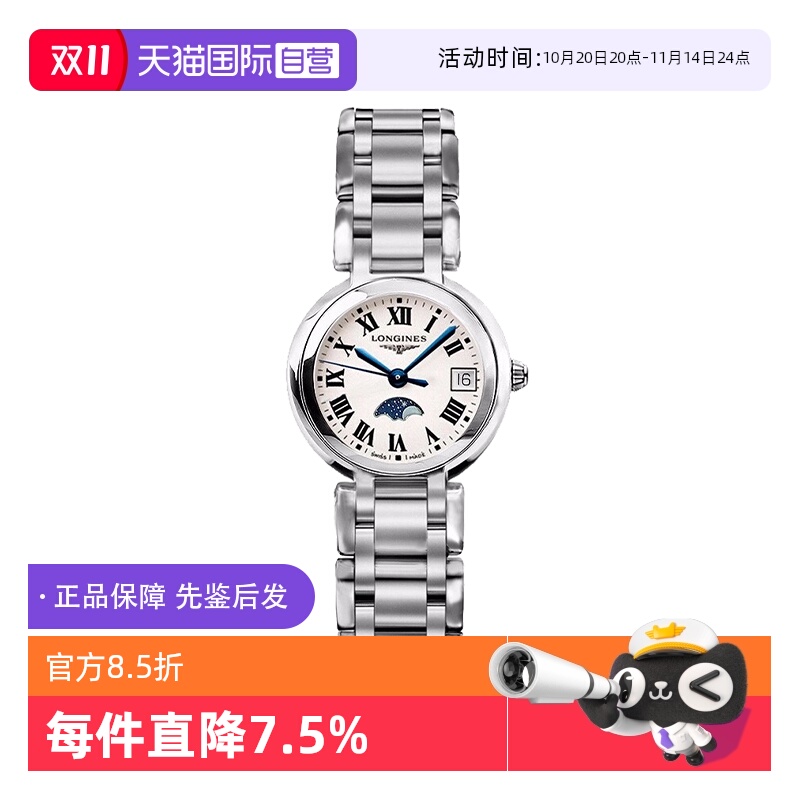 浪琴石英机芯日期显示