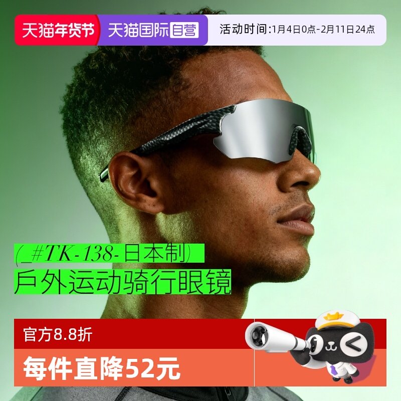 【自营】Oultonpark户外运动眼镜太阳镜护目镜山地自行车防风镜