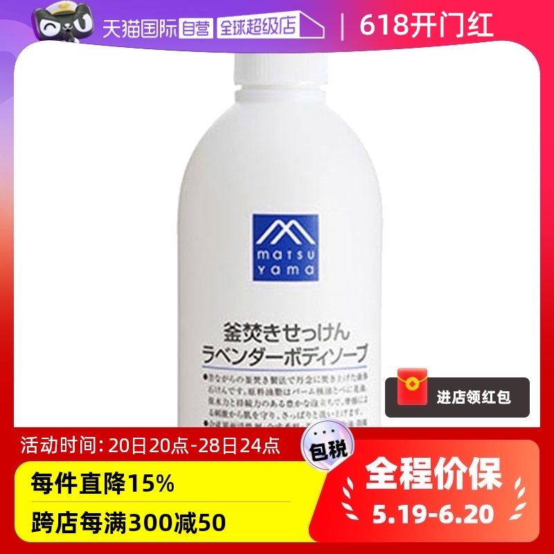 【自营】松山油脂滋润保湿泡沫香型补水留香600ml薰衣草沐浴露 洗护清洁剂/卫生巾/纸/香薰 沐浴露 原图主图