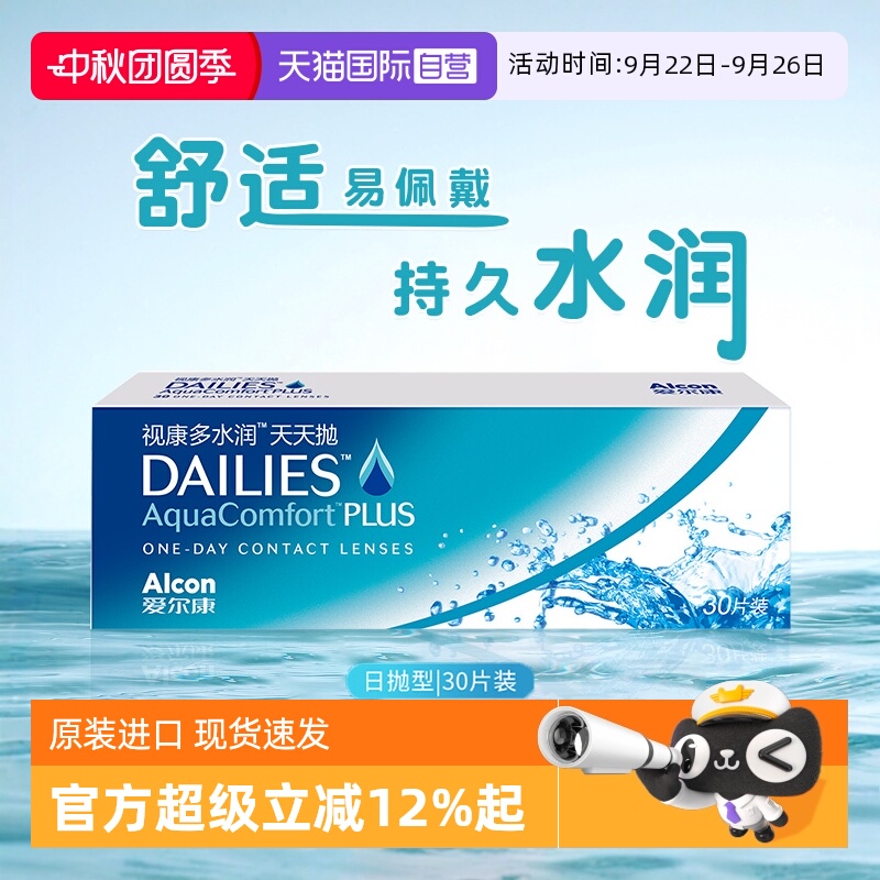 水润舒适  浑然一体 轻薄水润舒适 新体验