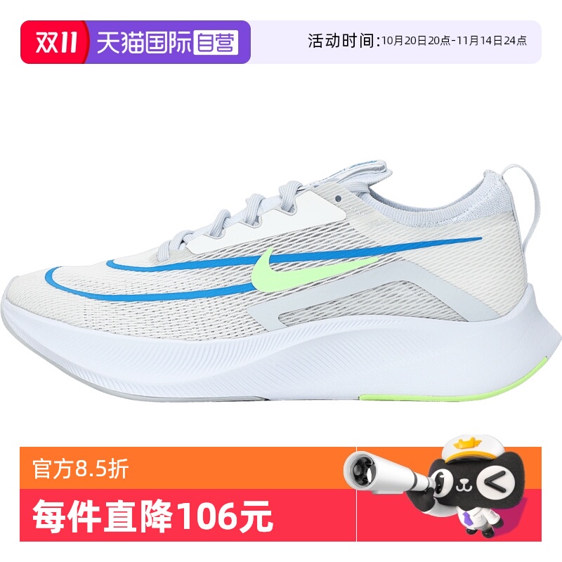 【自营】NIKE耐克男子ZOOM FLY 4运动训练跑步鞋CT2392-100休闲