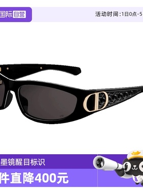 【自营】DIOR迪奥墨镜女VERYDIOR S3F编织藤格纹板材发箍太阳镜男