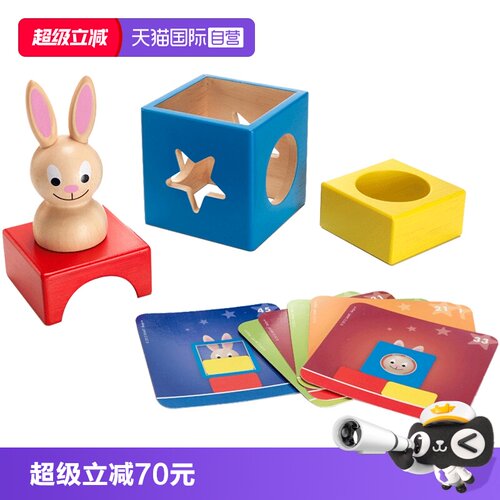 SmartGames2岁+儿童玩具积木
