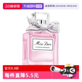 迪奥小姐花漾淡香水5ml女士香水持久留香 Dior 自营