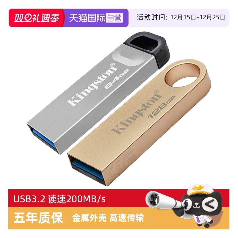Kingston金属高速512G闪存盘