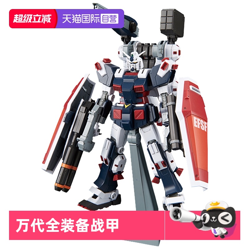 万代拼装模型HG雷霆宙域