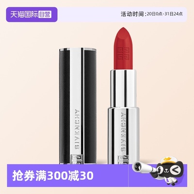 Givenchy/纪梵希小羊皮禁忌唇膏