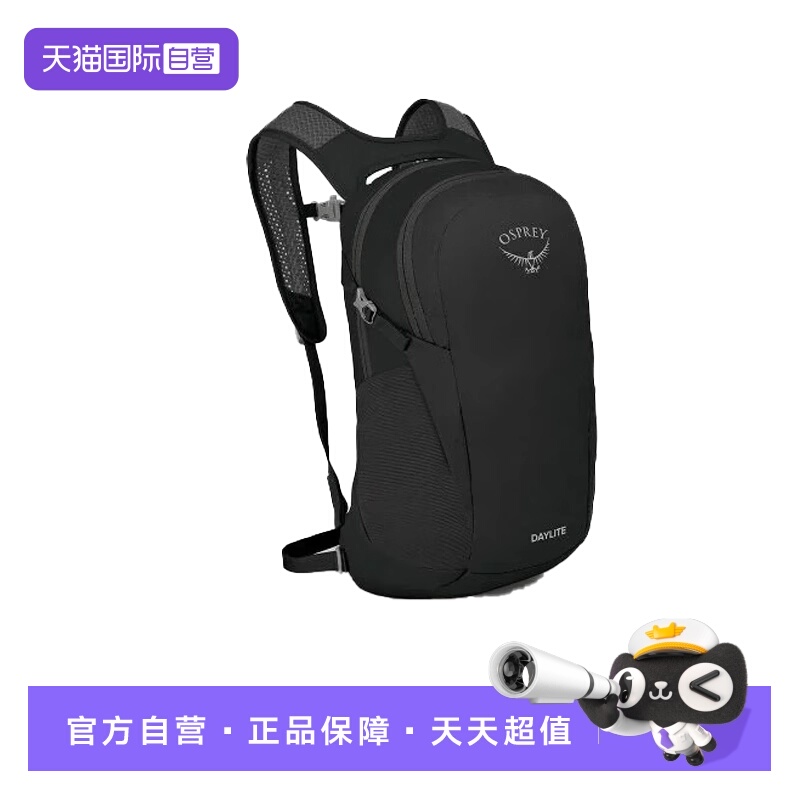 【自营】OSPREY Daylite日光13L户外通勤旅行便携多功能双肩包