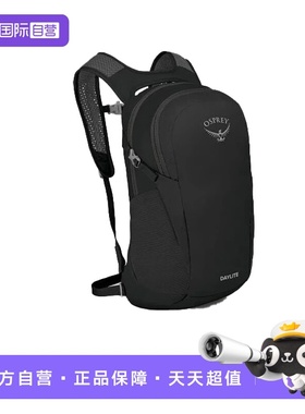 【自营】OSPREY Daylite日光13L户外通勤旅行便携多功能双肩包