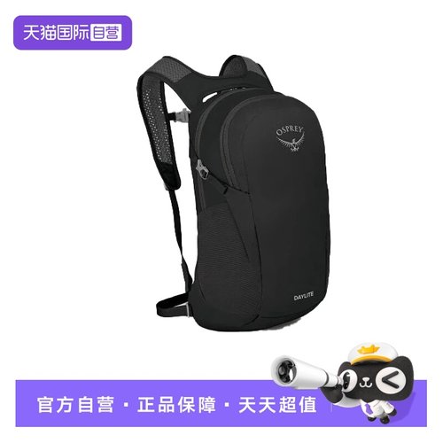 【自营】OSPREY Daylite日光13L户外通勤旅行便携多功能双肩包