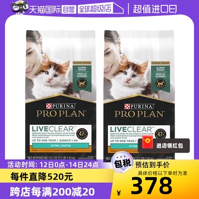 LiveClear防猫毛过敏幼猫粮