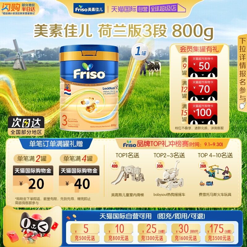 【自营】美素佳儿 荷兰白金版HMO低聚糖DHA婴幼儿进口奶粉3段800g