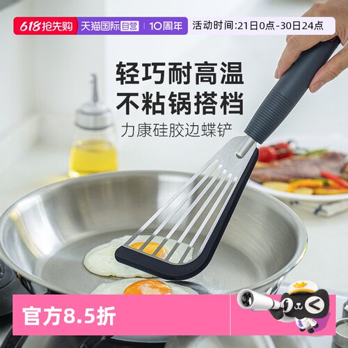 自营瑞士力康不粘锅专用炒菜铲子