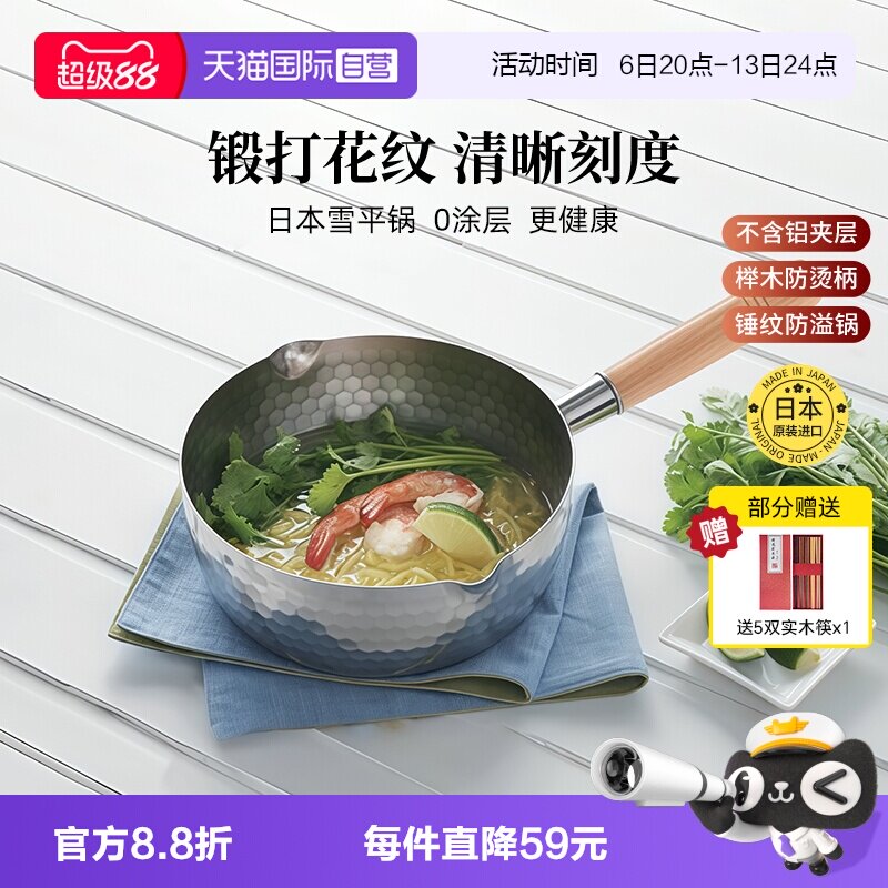 COOK-PAL原装进口食品级不锈钢