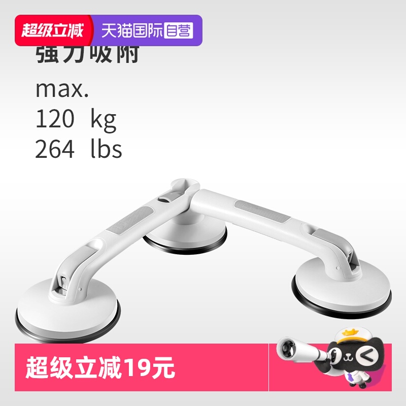 德国浴室扶手防滑防摔免打孔