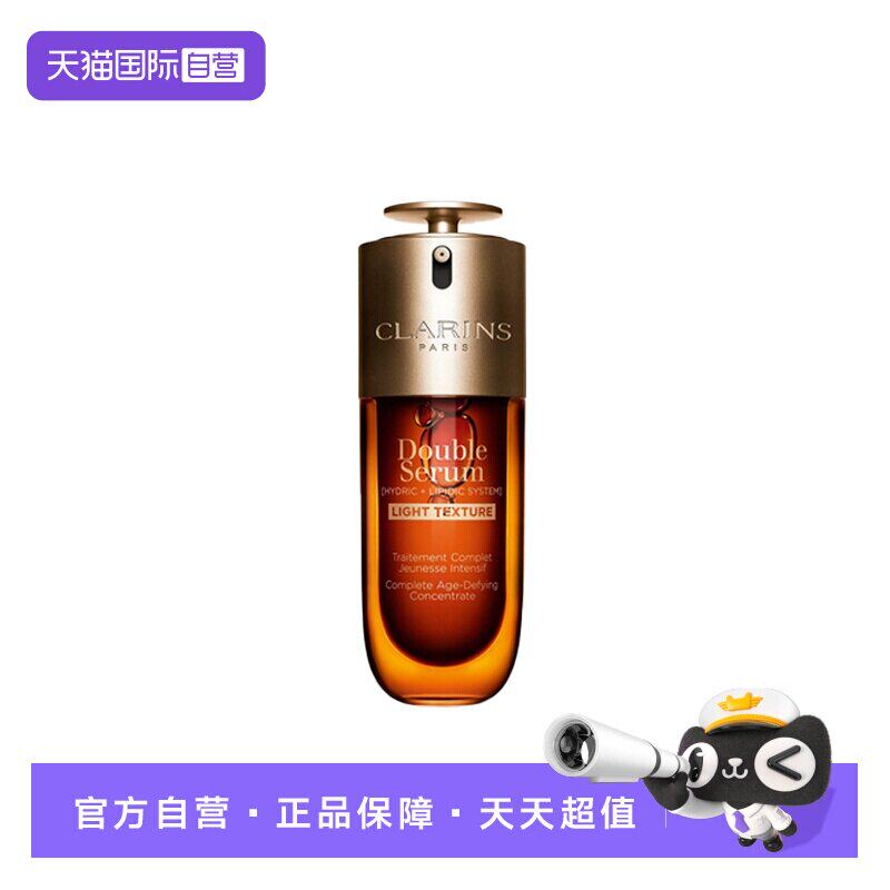 【自营】Clarins/娇韵诗双萃精华油皮双萃轻盈款清爽保湿100ml