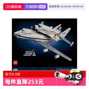 【自营】乐高ICONS系列10360航天飞机运输机波音747积木玩具礼物