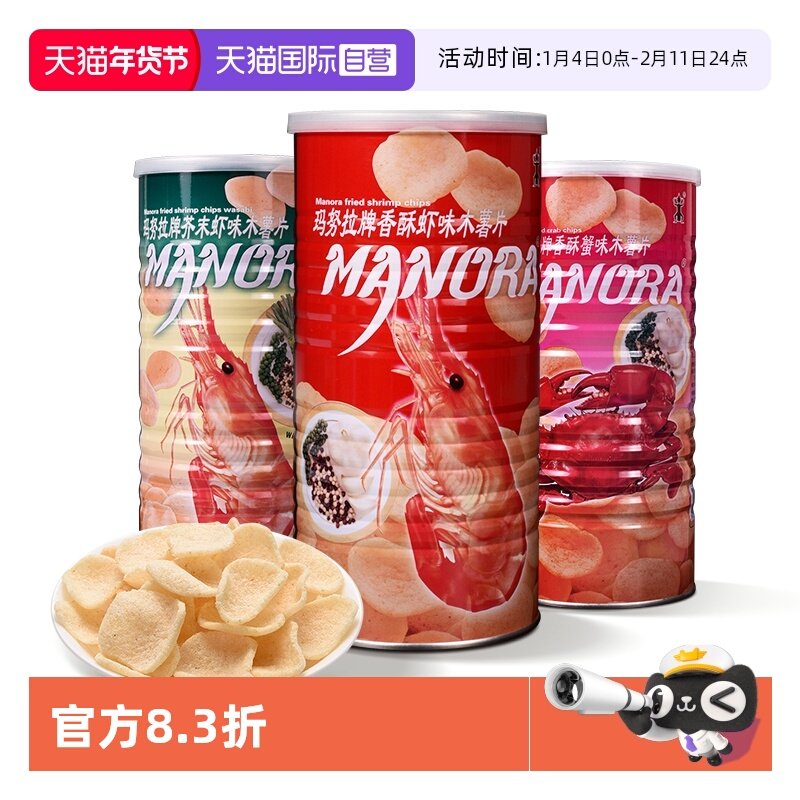 【自营】泰国进口玛努拉香酥芥末虾蟹味木薯片零食特价清,零食/坚果/特产,膨化食品,淘宝优惠券,粉丝福利购,淘宝优惠卷