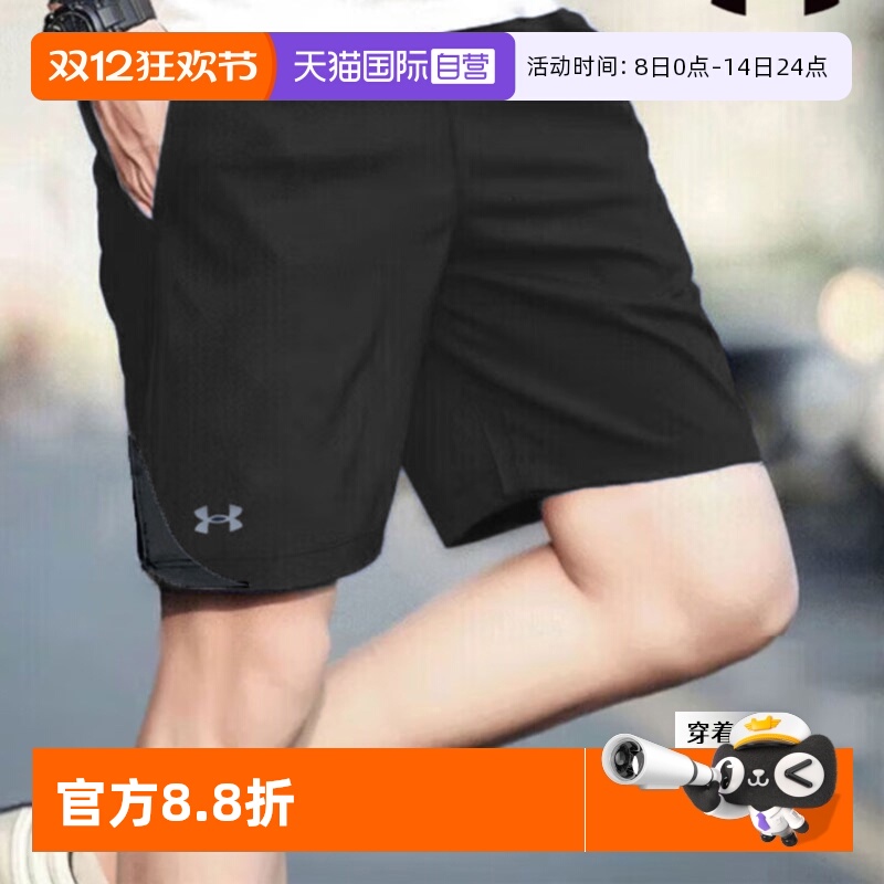 UA安德玛短裤男裤夏季新款