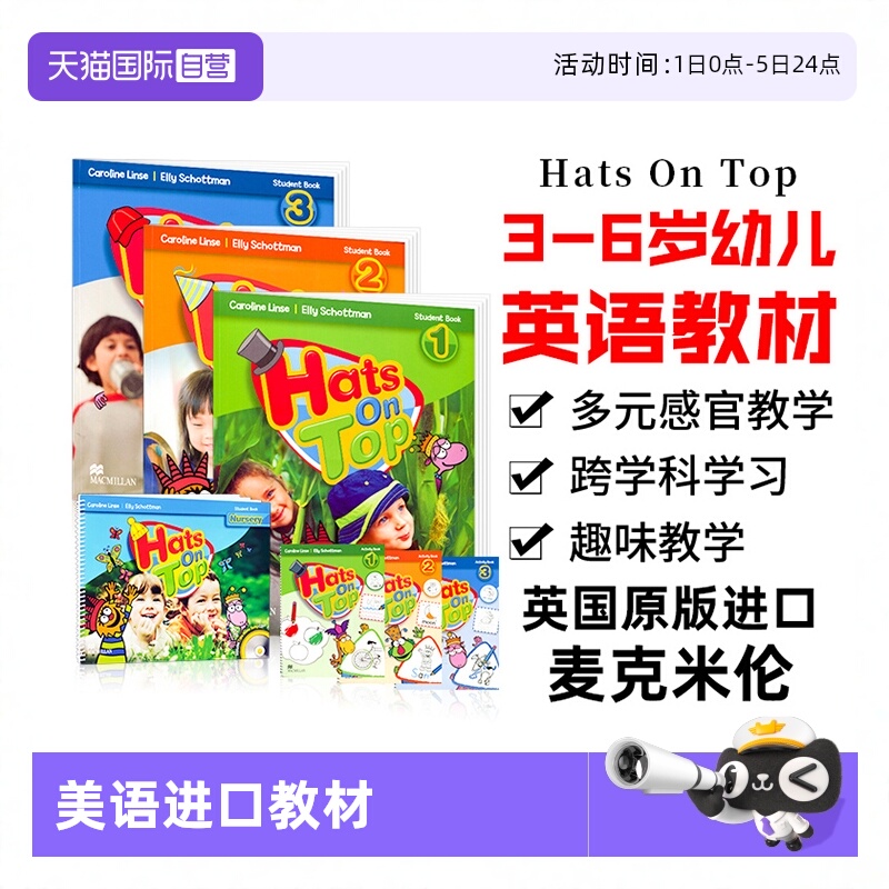 英国原版进口麦克米伦幼儿启蒙