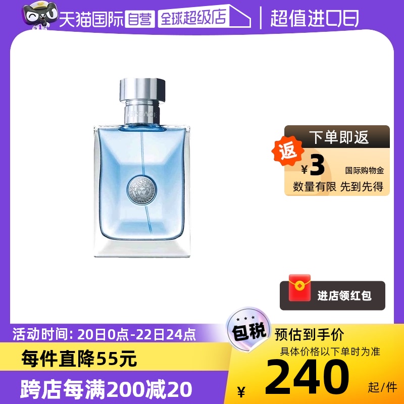 【自营】白敬亭VERSACE/范思哲经典同名男士木质淡香水50ml/100ml