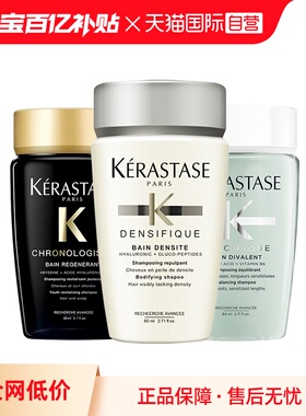 【自营】卡诗洗发水80ml丰盈深层滋养修护头发改善受损强韧修护