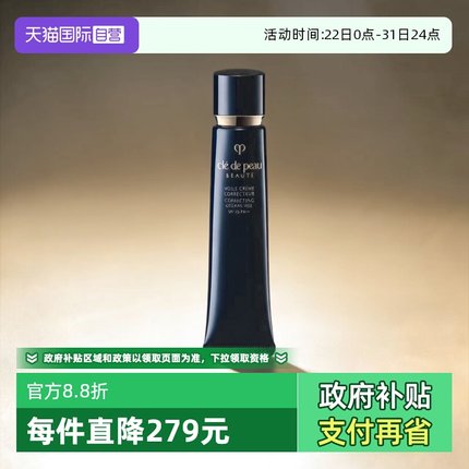 【自营】CPB/肌肤之钥光凝润采妆前霜37ml