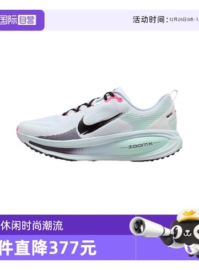 【自营】NIKE耐克迈柔男鞋白蓝绿缓震回弹公路跑步鞋IM6676-104