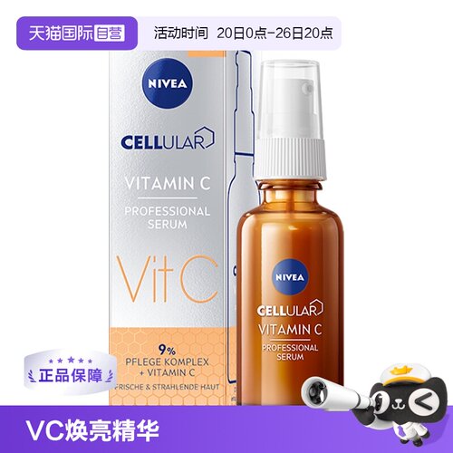 自营Nivea/妮维雅紧致