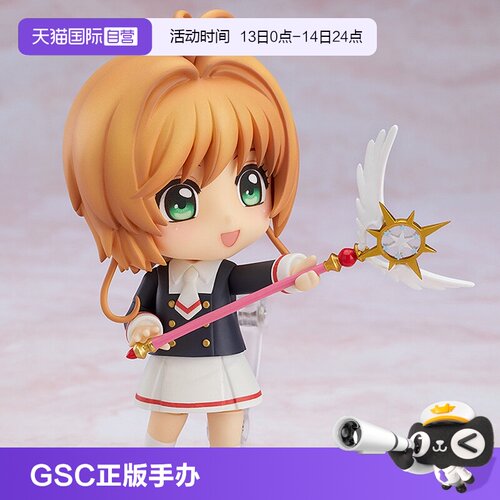 【自营】GSC 魔卡少女樱 百变小樱 粘土人 小樱 大道寺知世 手办
