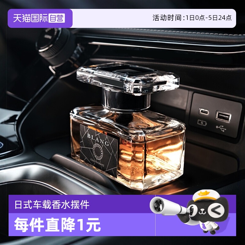 快美特日式香调160ml座式香水