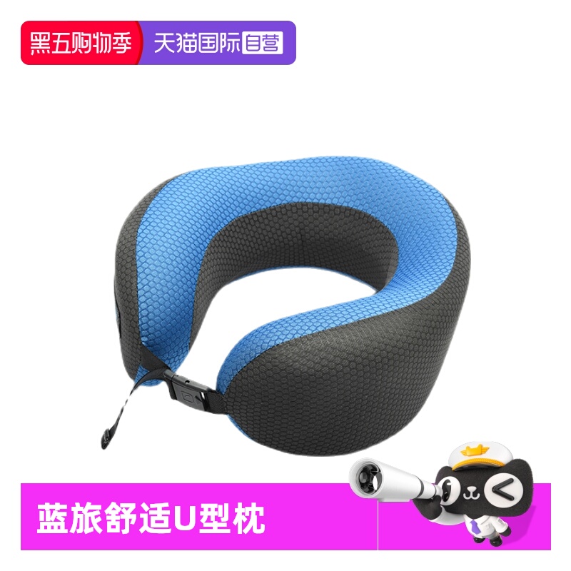 【自营】英国Travel Blue/蓝旅U型枕颈椎枕夏季清凉枕午睡可收纳
