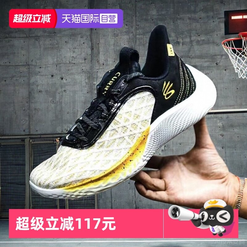 【自营】安德玛篮球鞋男新款Curry 9网面透气运动鞋轻便训练鞋