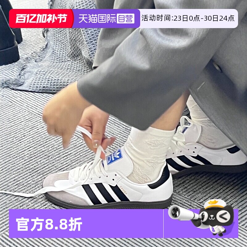 【自营】Adidas/阿迪达斯SAMBA OG 德训运动休闲鞋B75806/B75807
