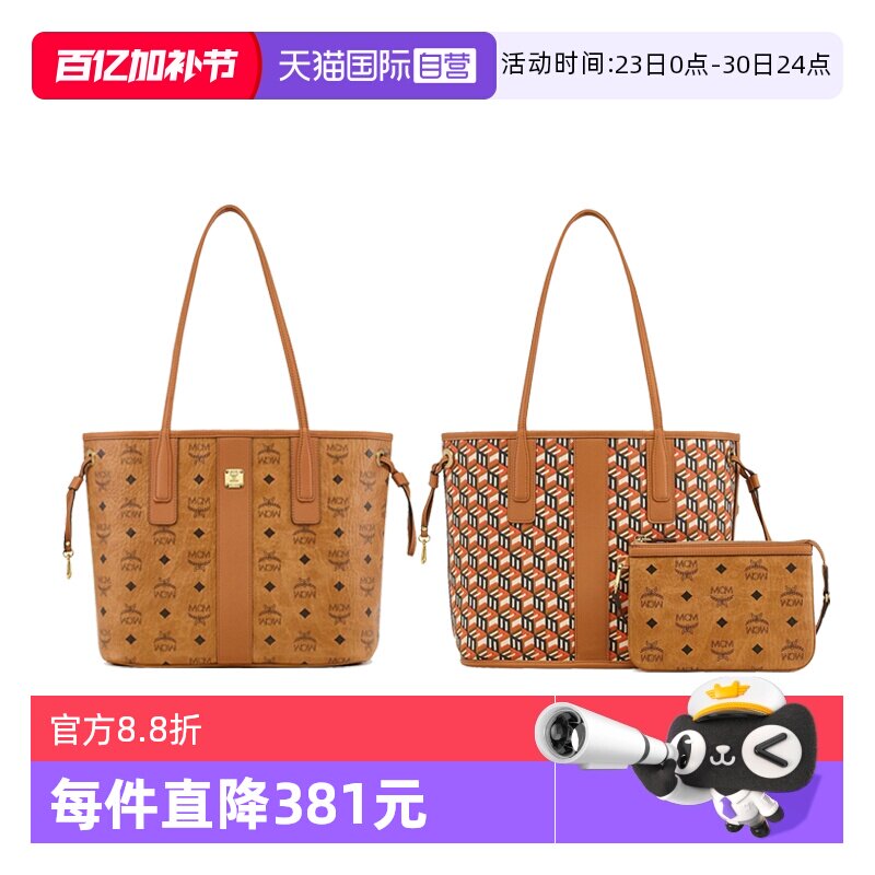 【自营】MCM-Liz系列中小号子母购物袋单肩手提包妈咪包双面可背