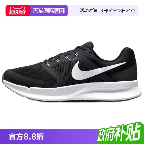 天猫国际NikeRUNSWIFT3跑步鞋