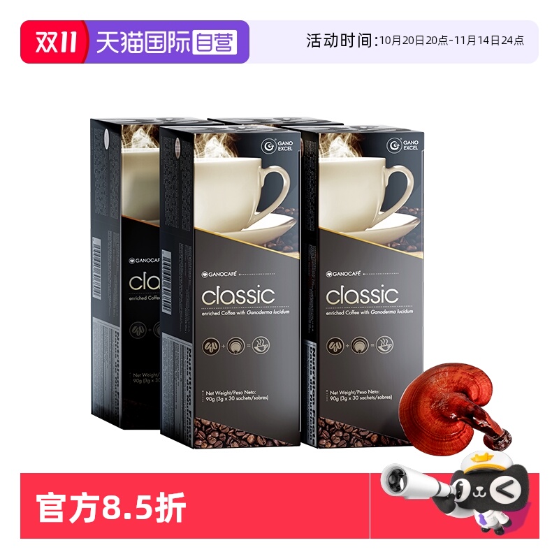 GanoExcel赤点马来西亚灵芝咖啡