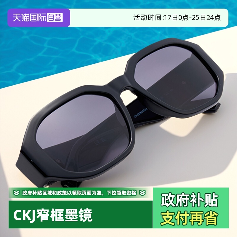 【自营】CK Jeans大框百搭时尚街拍窄框休闲墨镜CKJ22633SLB运动