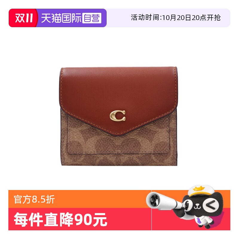 【自营】COACH/蔻驰女士PVC配皮三折小钱包