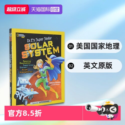 【自营】英文原版 美国国家地理 Dr. E's Super Stellar Solar System 太阳系 小学STEM课外读物