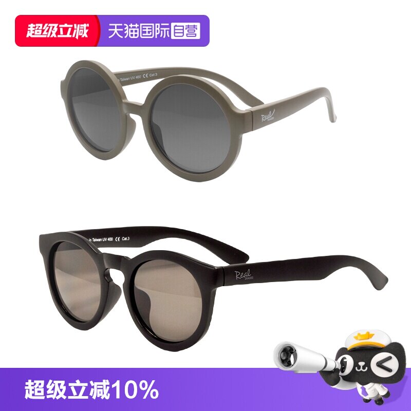 【自营】美国Real Shades儿童墨镜偏光太阳镜宝宝太阳眼镜防晒