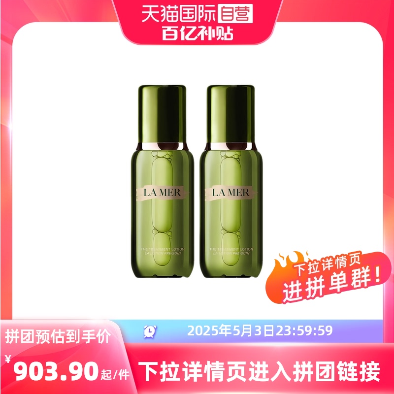 ڲ(Ӫ֮޻ˮ150mlƷˮʪ)*2 ӪLA MER/֮պ ޻ˮ150ml*2Ʒˮʪ1225.84Ԫ