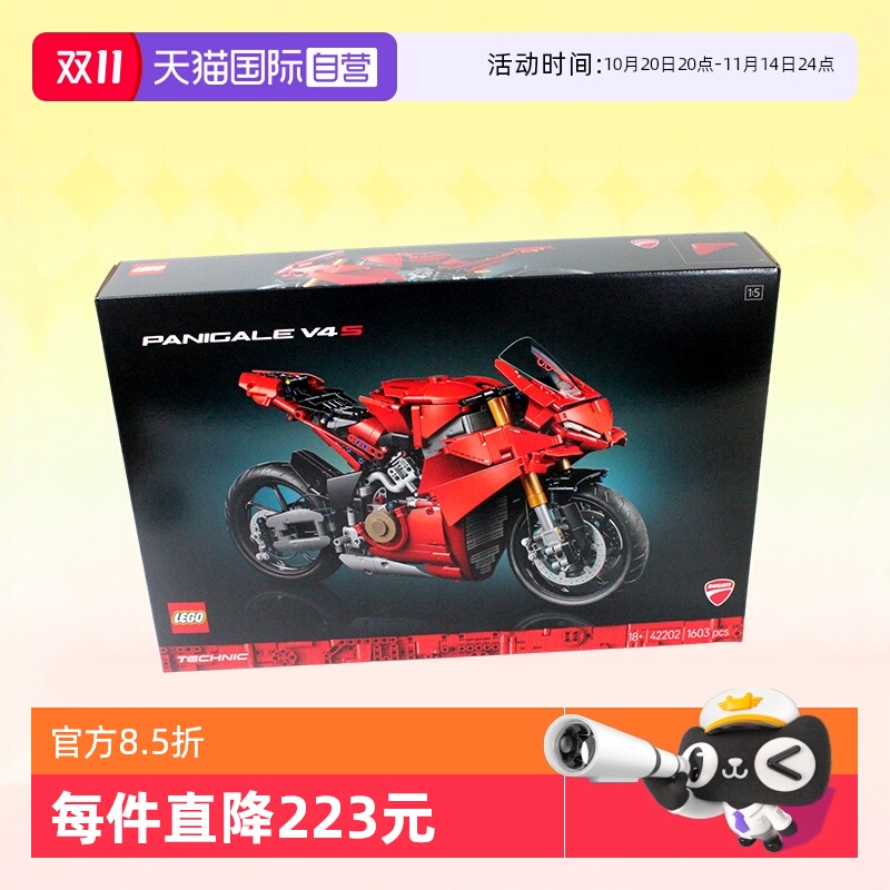 乐高机械组42202杜卡迪摩托车