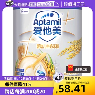 自营 Aptamil爱他美奶米粉 婴幼儿牛奶米粉 36个月宝宝 330g